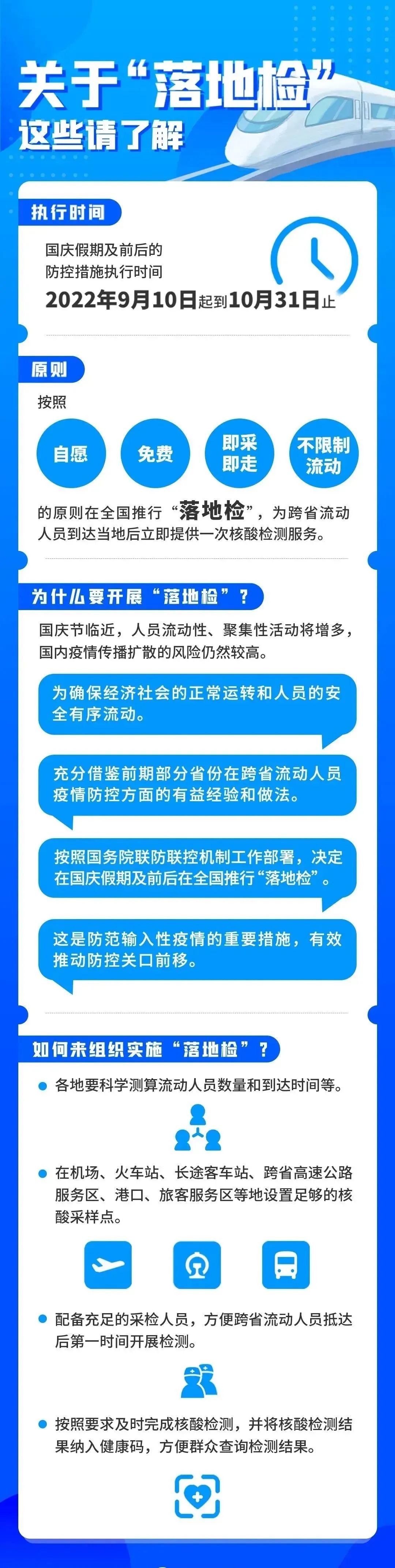 事关国庆返乡 河南多地有新要求