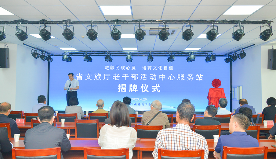 我厅老干部活动中心图书服务站正式揭牌