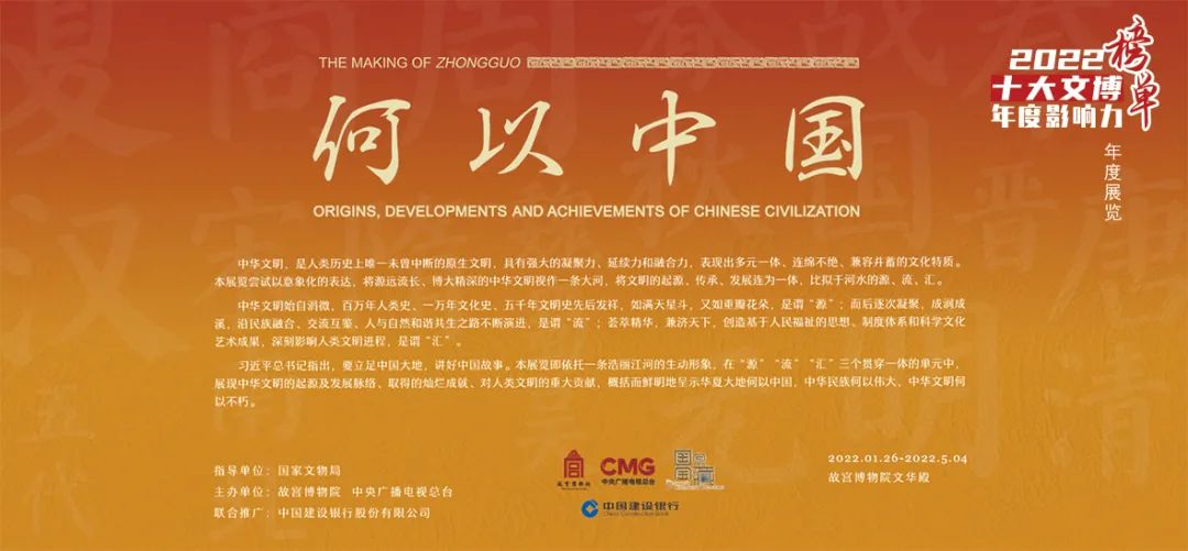 2022十大文博年度影响力榜单发布