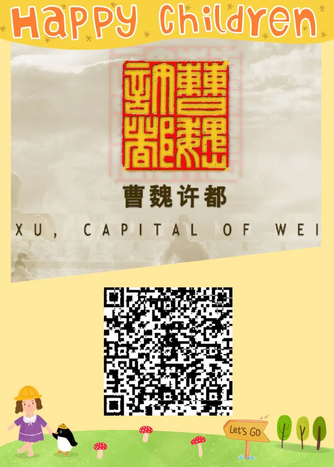 秋日打卡第一站：许昌市博物馆
