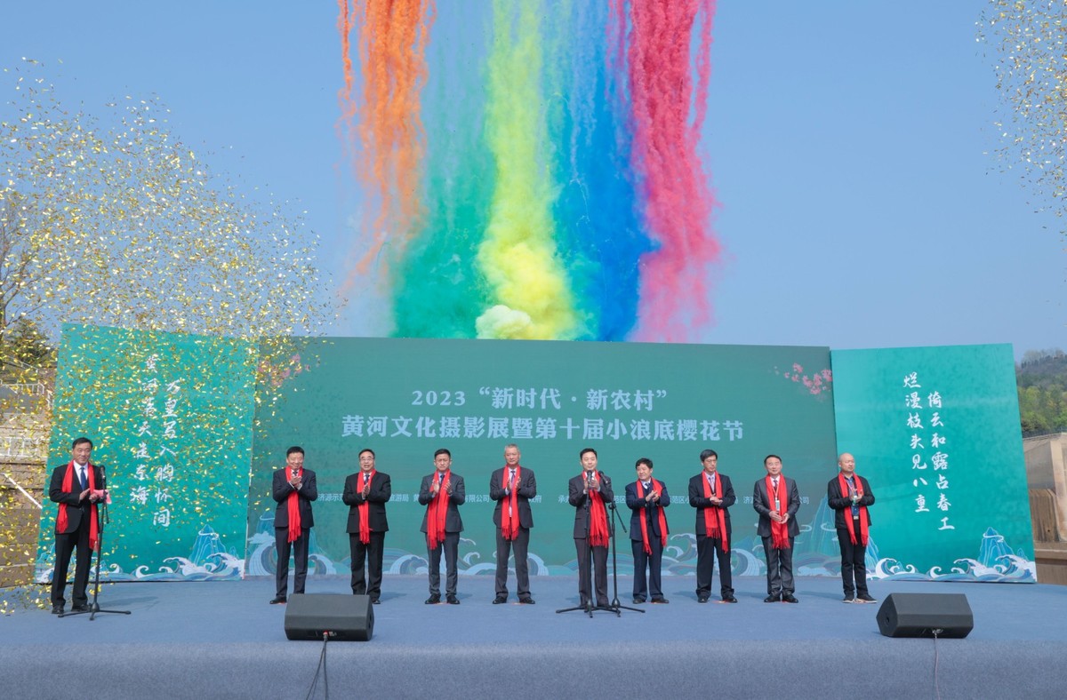 第十届小浪底樱花节炫彩启幕