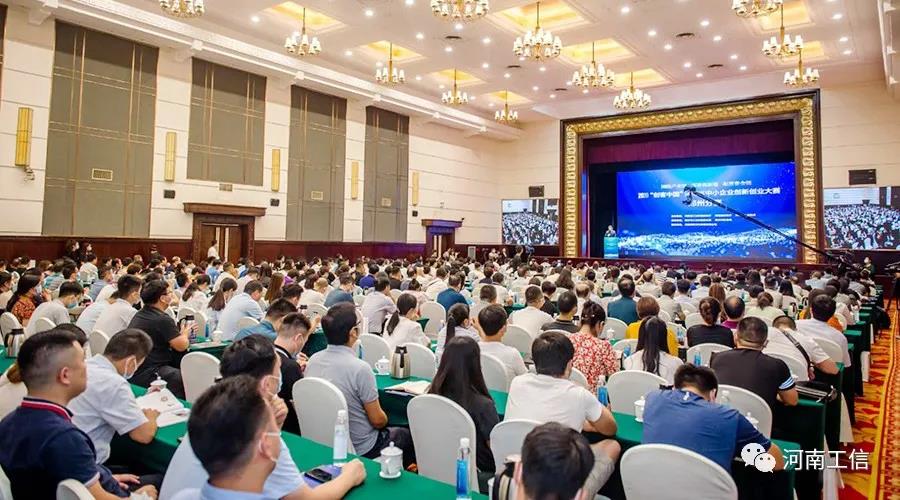 向创新创业者致敬 | 2020年“创客中国”河南省中小企业创新创业大赛郑州分赛激情开赛