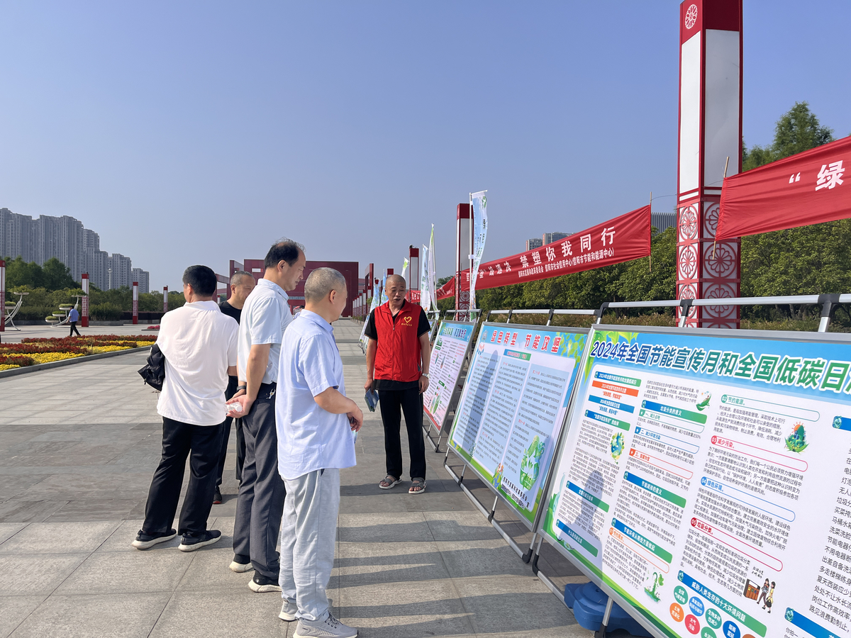 信阳市发展和改革委员会组织开展节能宣传周主题宣传活动