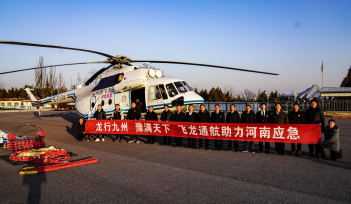 省应急厅党委委员、副厅长金瑞科赴新乡唐庄机场督导航空救援工作
