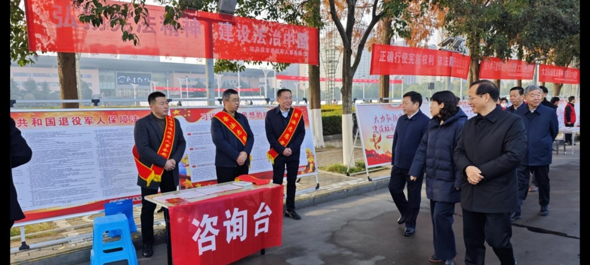 驻马店：市退役军人事务局开展“宪法宣传周”集中宣传活动