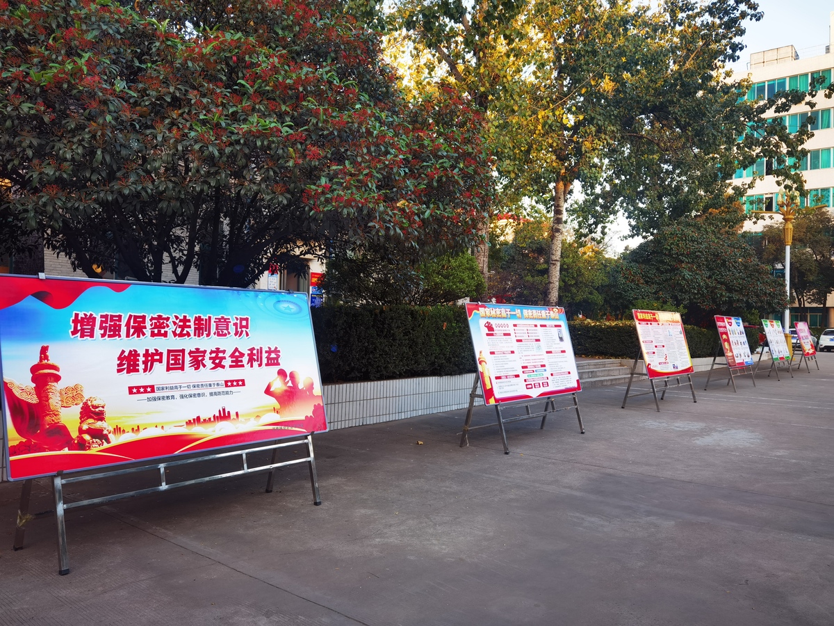 河南林业职业学院开展保密宣传教育活动