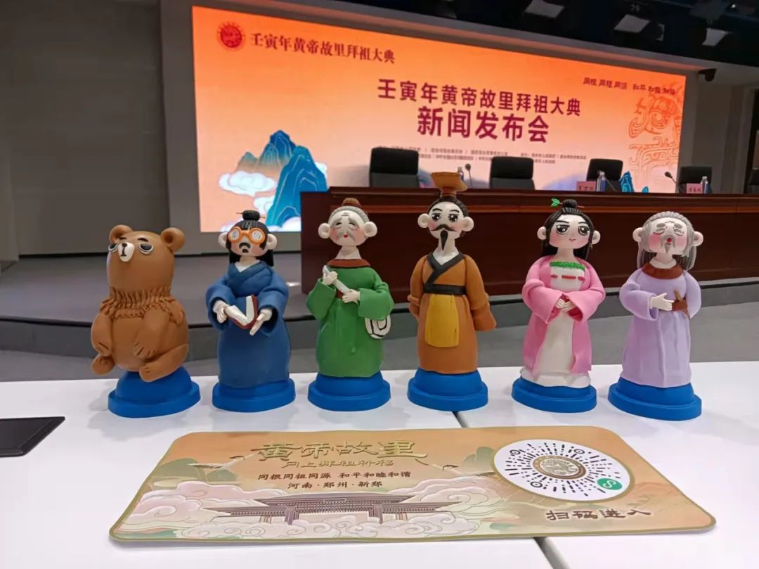 【行走河南·读懂中国】壬寅年黄帝故里拜祖大典将于4月3日线上举行