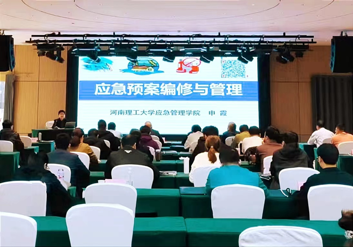 郑州市二七区组织开展基层应急预案培训会