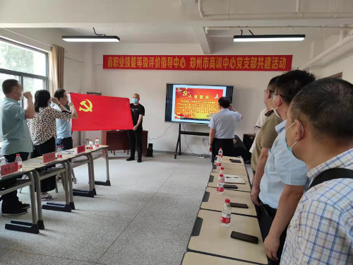 省职业技能等级评价指导中心党支部开展结对共学共建活动 省职业技能等级评价指导中心党支部开展结对共学共建活动