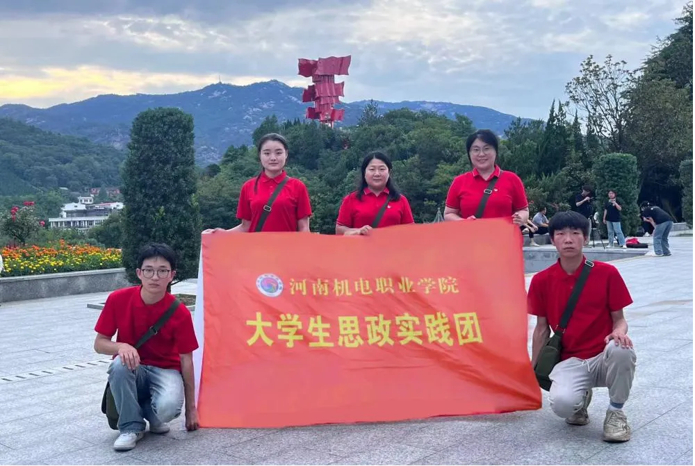 豫有引力青年行 | 河南机电职业学院师生追寻红色记忆，坚定责任担当