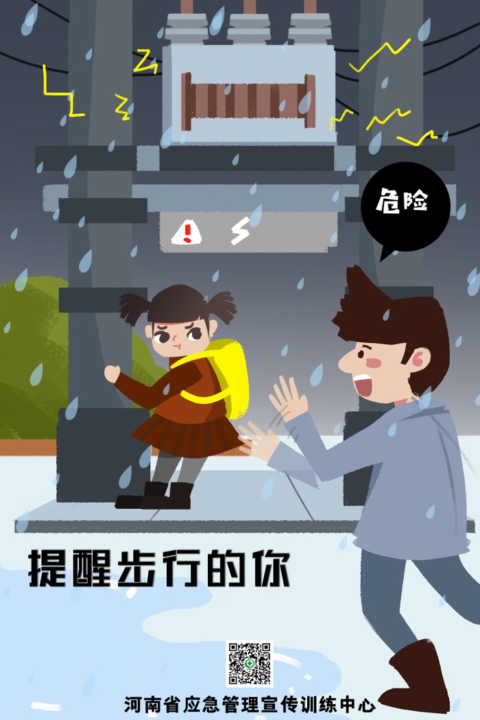 备战“杜苏芮”丨河南全面进入防汛应急状态