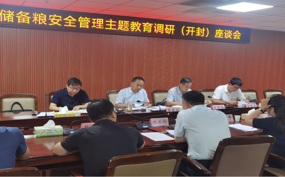 驻委纪检监察组组长、委党组成员李振明<br>赴开封市调研政府储备粮管理工作