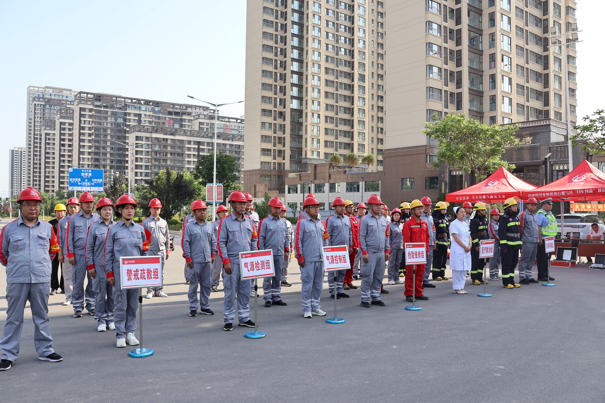 三门峡市举办高压燃气管网泄漏应急演练活动