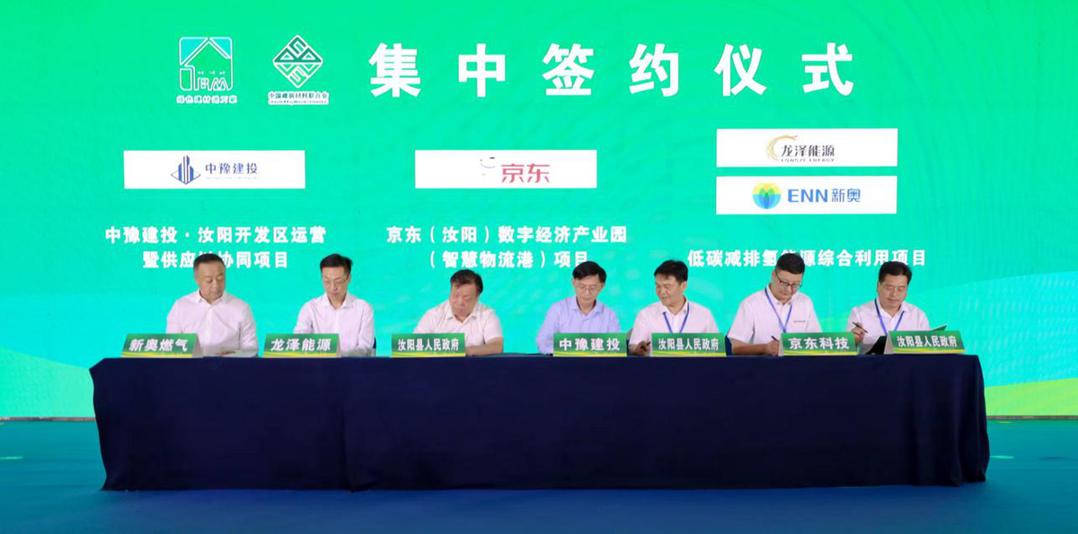 河南省工业和信息化厅联合多部门举行全国 绿色建材下乡活动（河南站）启动仪式