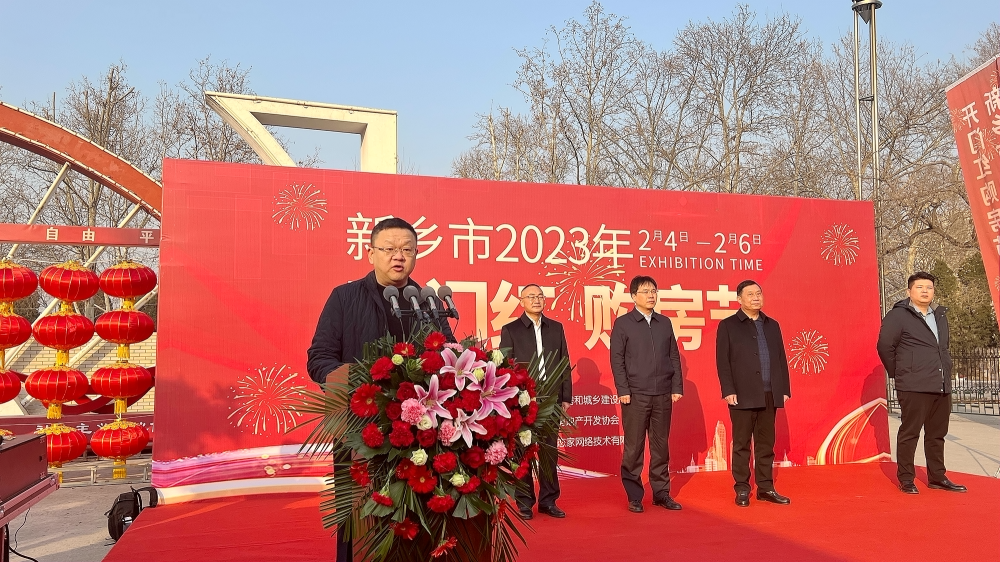 全城瞩目，新乡市2023年“开门红 购房节”盛大开幕！