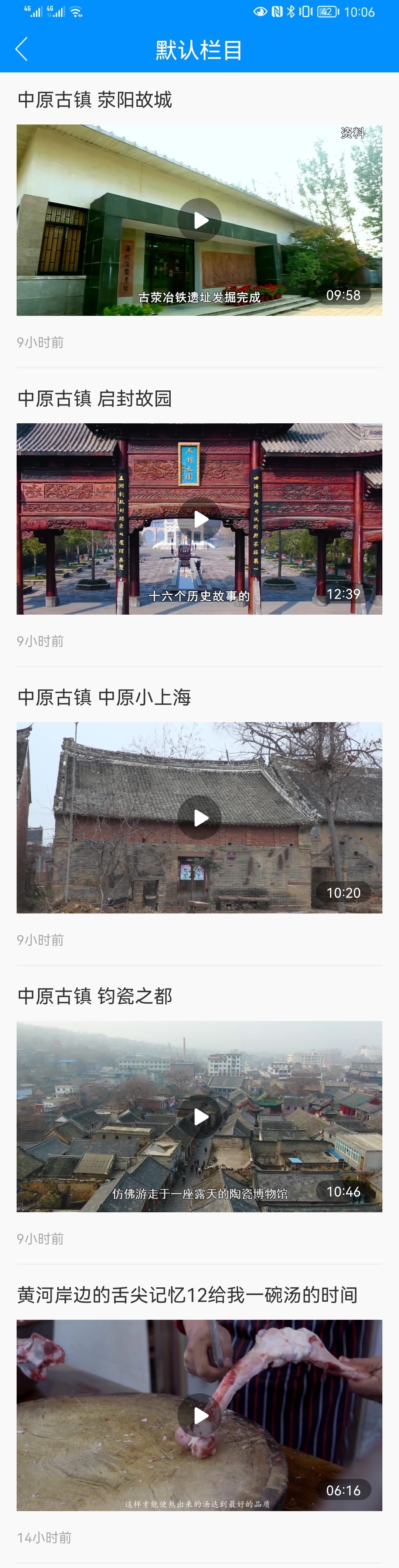 豫哈两地开启文化“云交流”