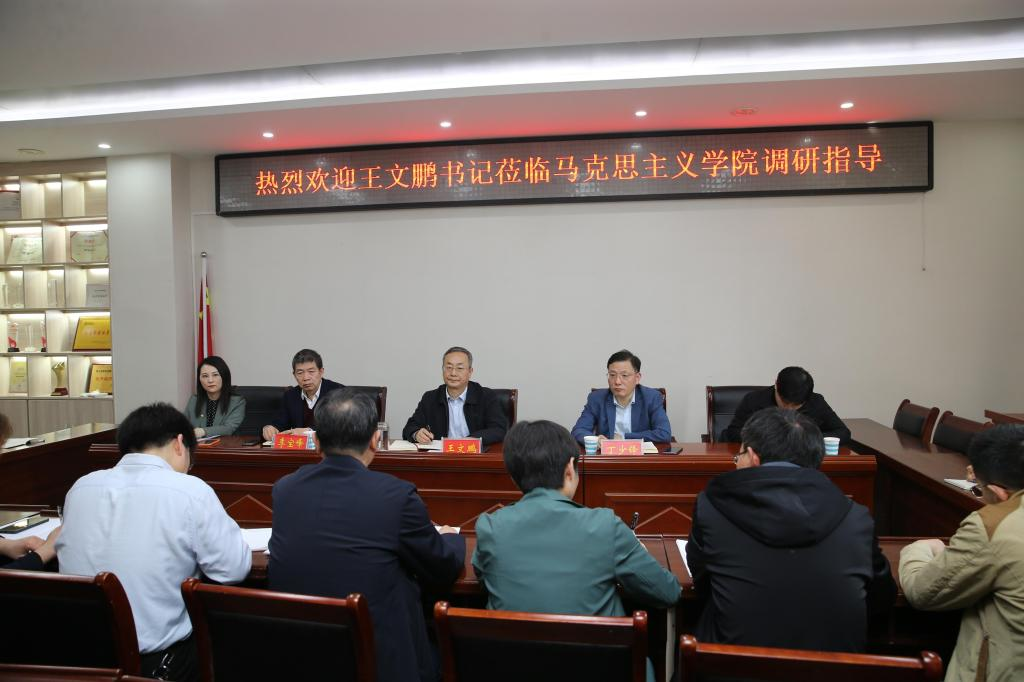 信阳师范学院：强化动能，提升效能，全力确保马院建设优先地位
