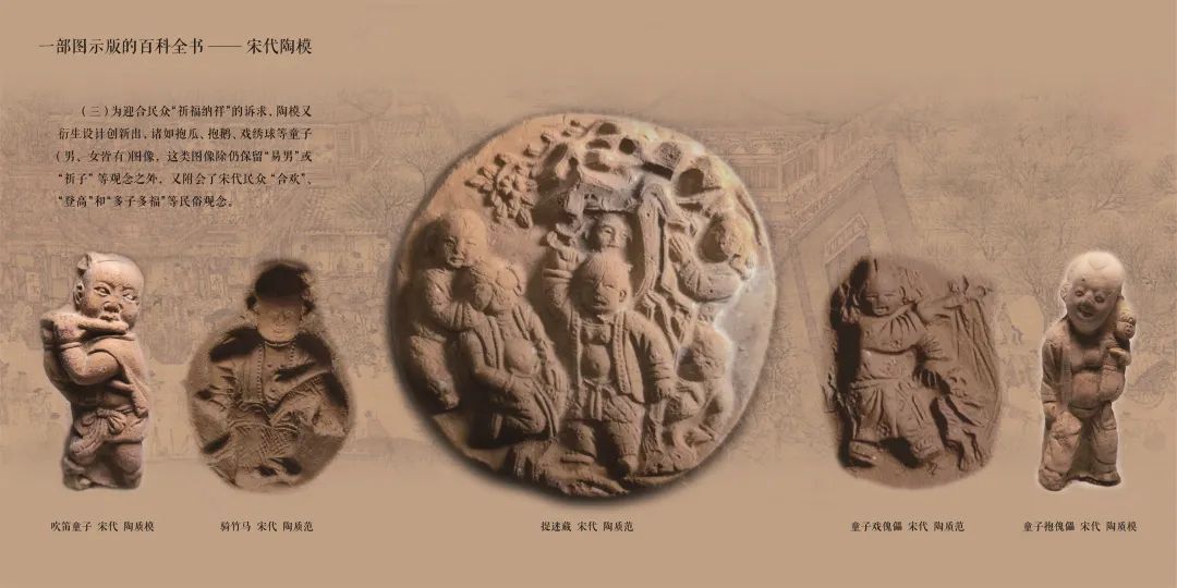 展览：一部图示版的百科全书——宋代陶模