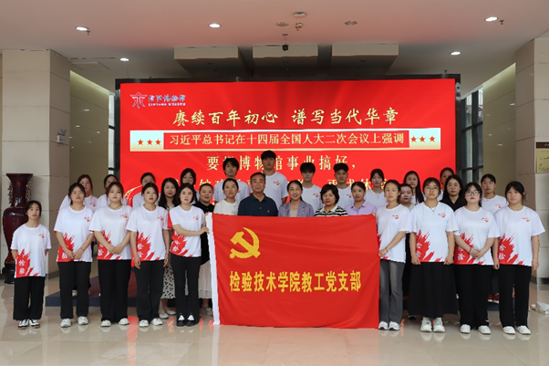 信阳职业技术学院检验技术学院党总支开展“坚定文化自信,弘扬传统文化”主题党日活动 信阳职业技术学院检验技术学院党总支开展“坚定文化自信,弘扬传统文化”主题党日活动