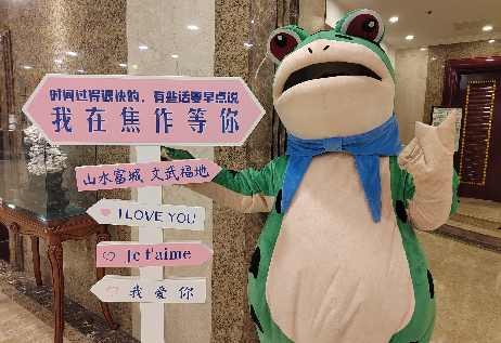 “新春喜乐·嗨游焦作” 焦作市邀请全省人民一起过大年