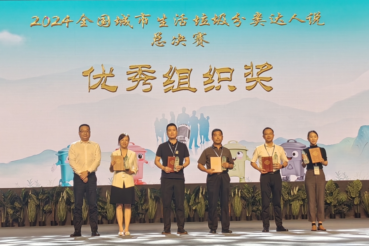 喜报！全国城市生活垃圾分类达人说总决赛我省参赛代表荣获第四名