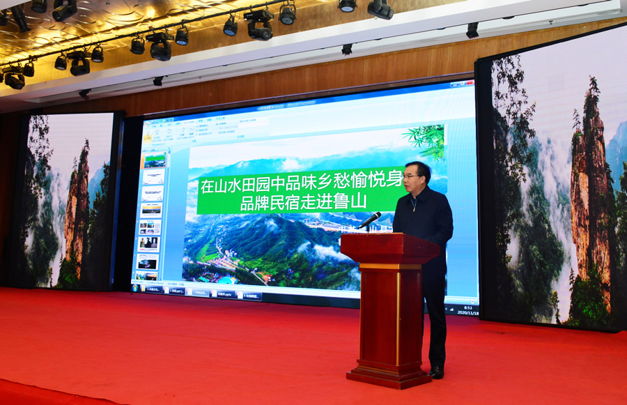 河南省文化和旅游厅开展“品牌民宿走进鲁山”活动，签约项目总投资55亿