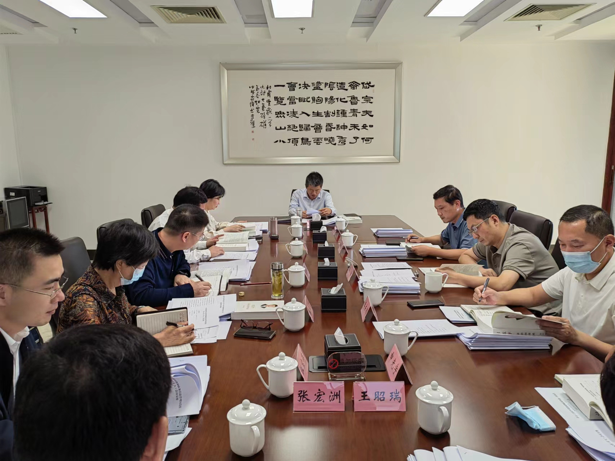 省行政审批政务信息管理局党组理论学习中心组专题学习研讨《习近平谈治国理政》第四卷