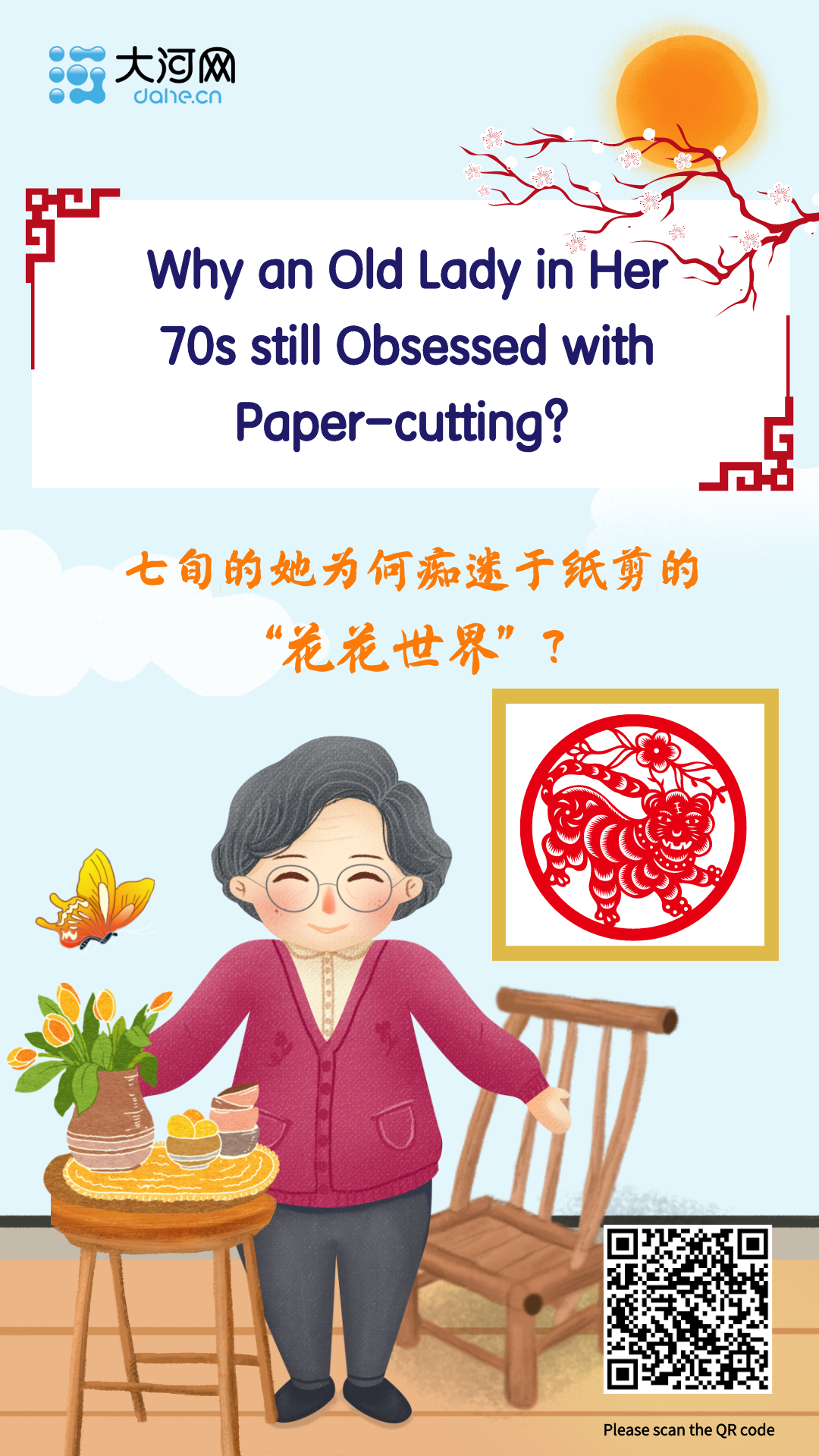 Why an Old Lady in Her 70s still Obsessed with Paper-cutting?