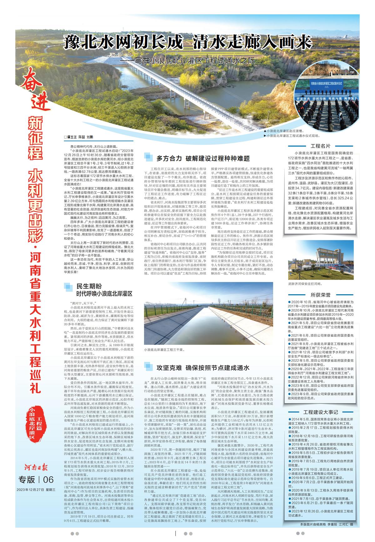 微信图片_20231227120543.jpg