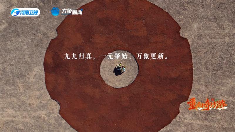 《2023重阳奇妙游》播出：投射一场登人生之高的故事漫游