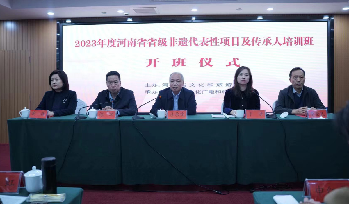 河南省第五批省级非物质文化遗产代表性项目及代表性传承人培训班成功举办