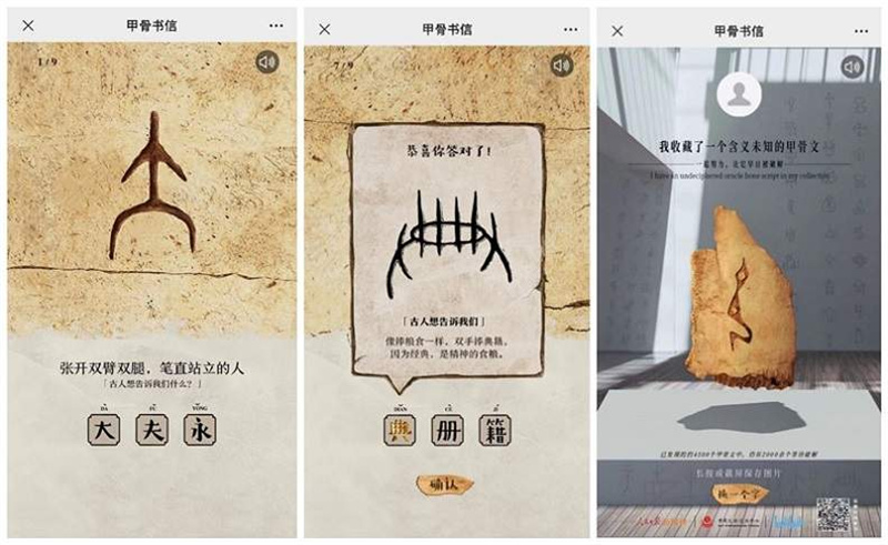 请查收一封来自3000年前的“甲骨书信”