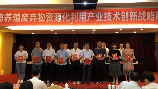 2020年河南省畜禽養(yǎng)殖廢棄物資源化利用產(chǎn)業(yè)技術(shù)創(chuàng)新戰(zhàn)略聯(lián)盟工作推進(jìn)會在鄭召開