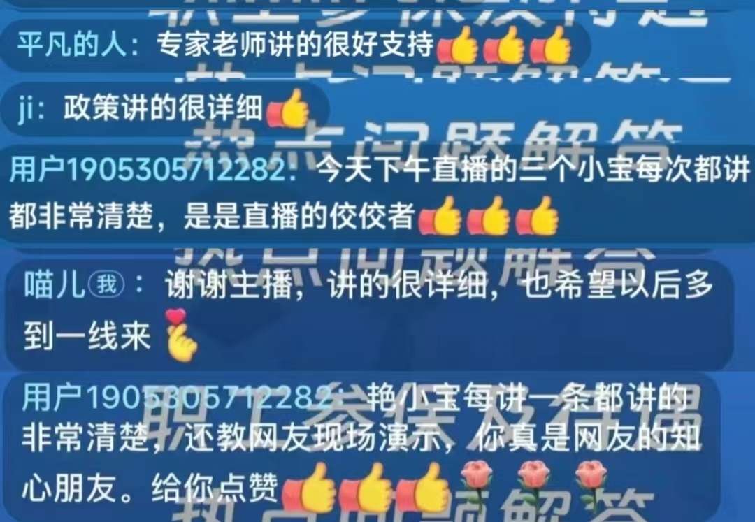 面对面“答疑解惑”！河南省医保中心直播间“走出去”系列获网友好评