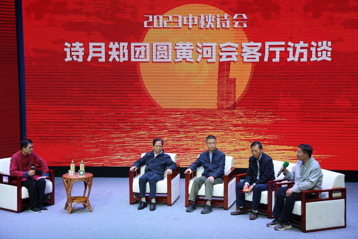 诗月“郑”团圆 2023中秋诗会华彩呈现
