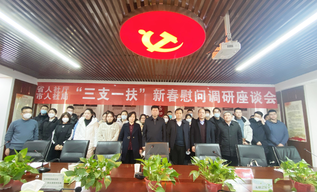 省厅赴中牟县开展2023年“三支一扶”慰问调研活动 省厅赴中牟县开展2023年“三支一扶”慰问调研活动