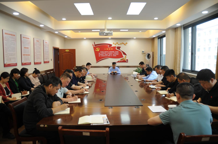 保障中心党支部召开党纪学习教育动员部署会