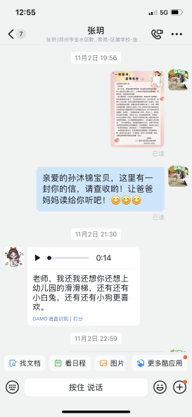 相约“云端” 别样精彩