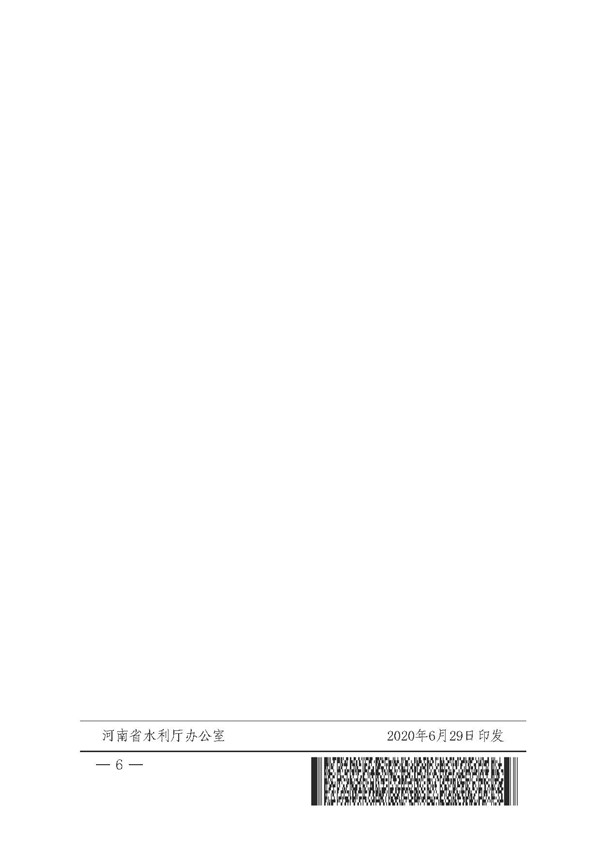 河南省水利厅办公室关于公布2020年度水利工程乙级质量检测单位“双随机、一公开”抽查结果的通知