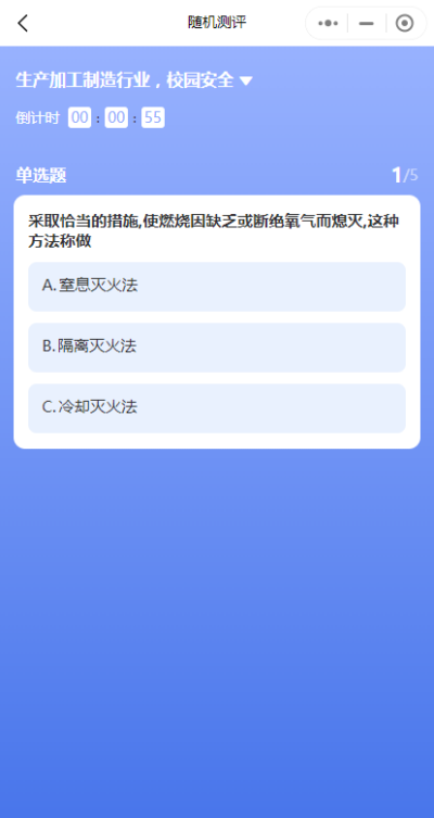 河南省安全生产委员会办公室<br>关于开展安全文化科普网络知识竞赛的通知