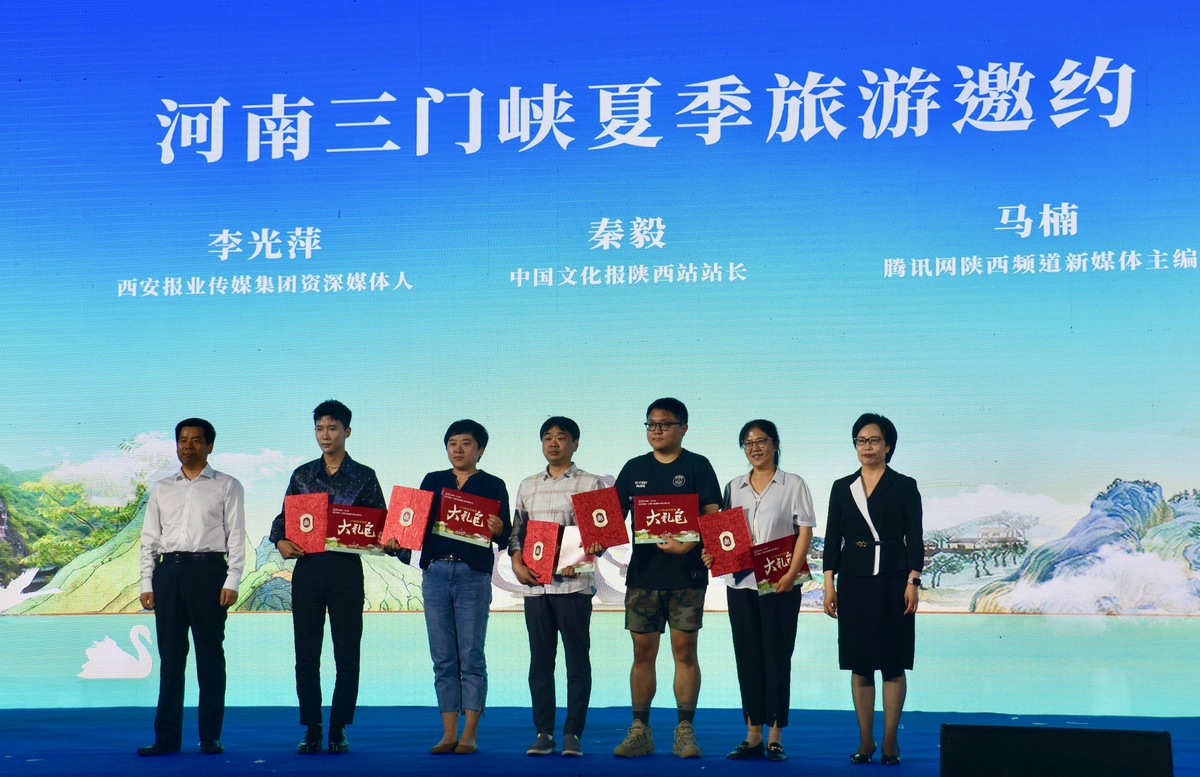 “500万三门峡文旅消费券”西安首发 诚邀陕西宾客享受“清凉一夏”