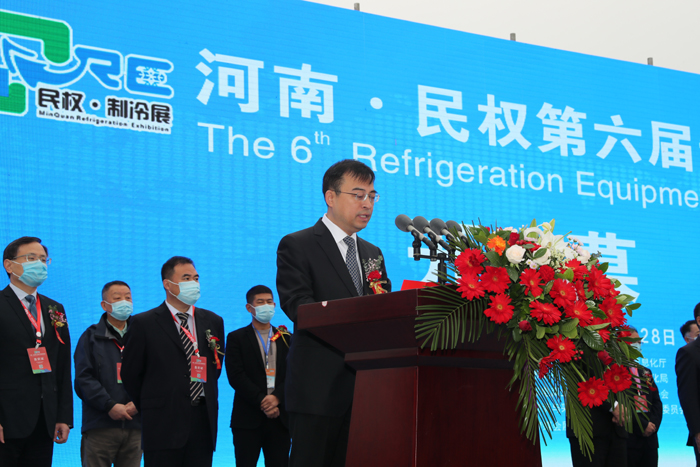 王军副厅长出席河南·民权第六届制冷装备博览会