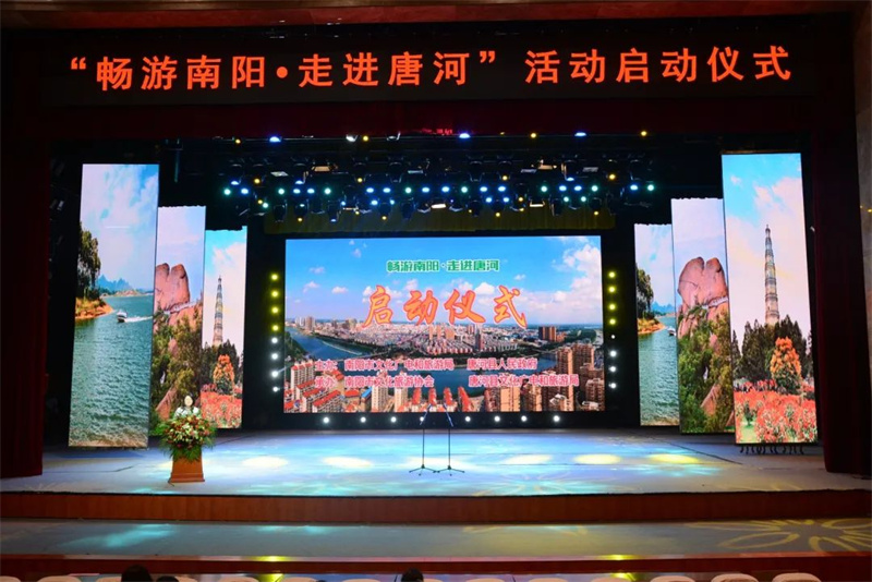 【行走河南·读懂中国】南阳市举行“畅游南阳·走进唐河”启动仪式