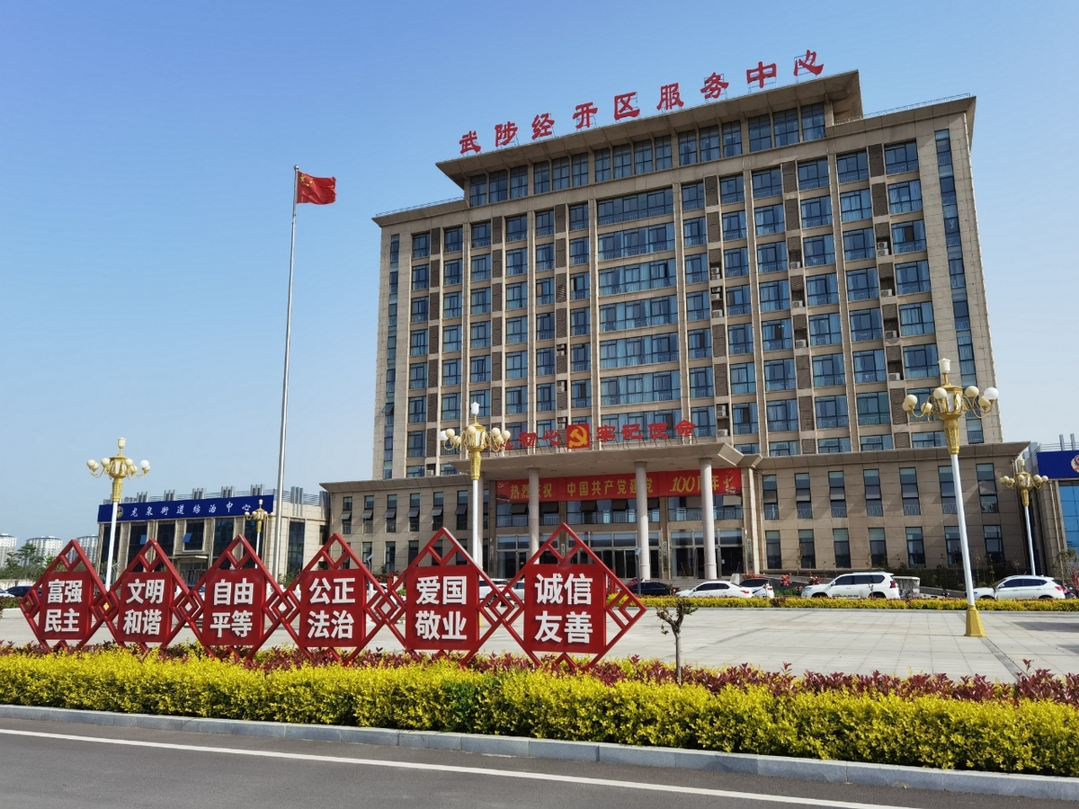 武陟经开区：深化“三化三制”改革，<br>“放权赋能”释放产业发展活力丨河南开发区改革启示录