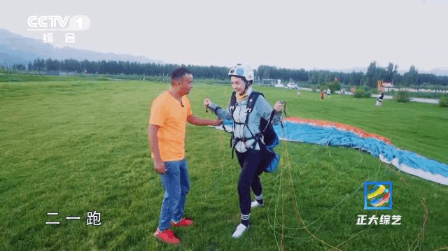 感受无人机视角“飞跃”太行山！《正大综艺》带你开启河南石板岩镇滑翔之旅