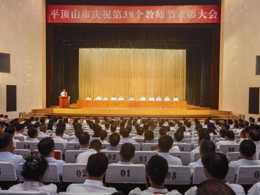 感念师恩！我省各地开展教师节慰问庆祝活动