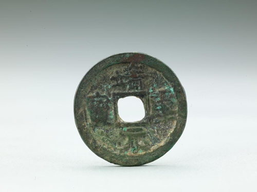 北宋隶书“靖康元宝”铜钱