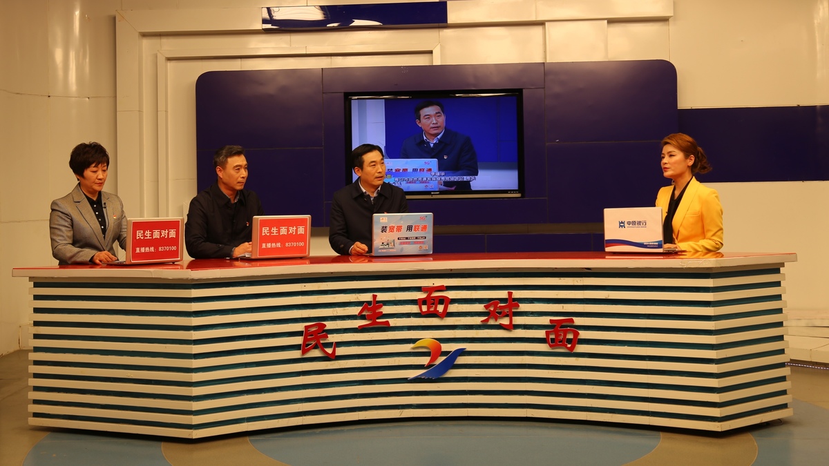 李建华带队做客民生面对面