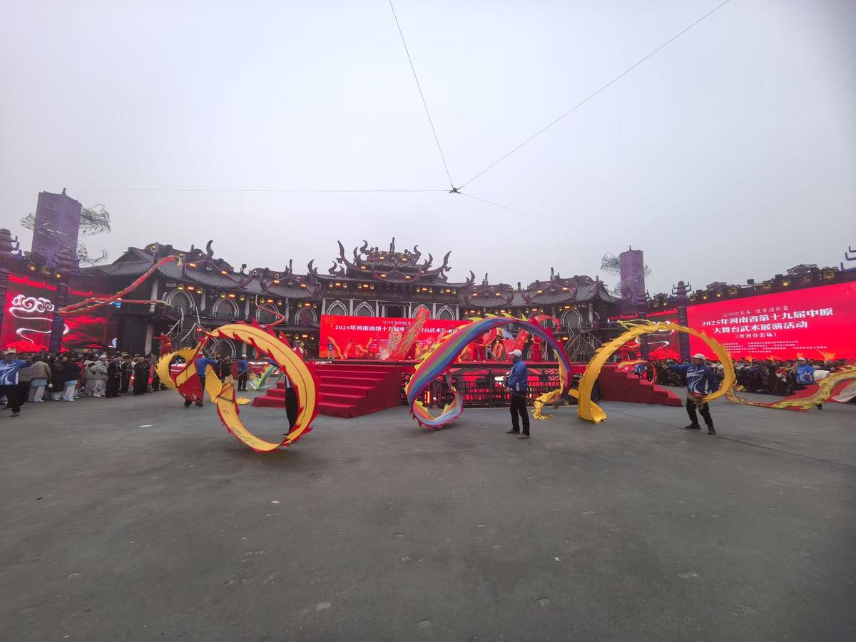 2025年河南省第十九届中原大舞台武术展演活动（开封分会场）举行