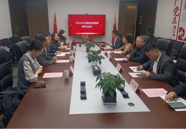 中国国际金融股份有限公司到访豫资控股集团